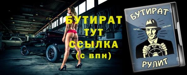 бутират Абинск