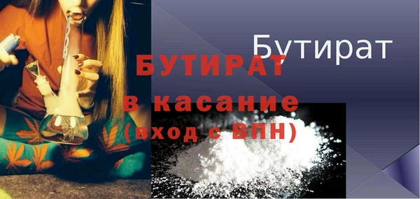 бутират Абинск