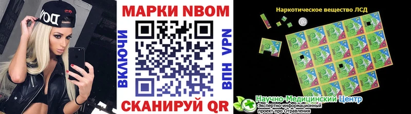 магазин продажи   Югорск  Марки N-bome 1,5мг 